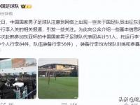 星空体育官网-包含丢人！国足为东亚杯面子，召回部分球员，赢了也不光彩的词条