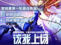 星空体育官网-KPL夏季赛常规赛第七周最佳阵容：归期/小胖/紫幻/小雪/子阳的简单介绍