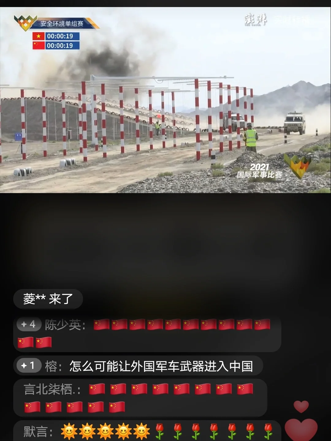国家队热血披荆斩棘，一路高歌前进的简单介绍