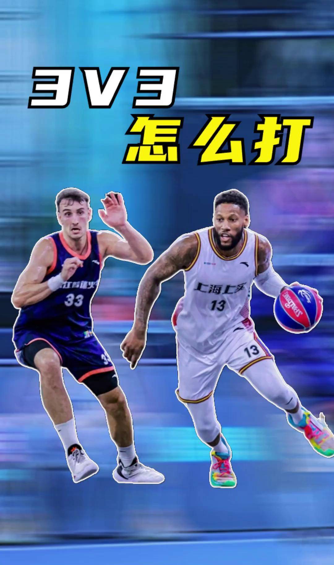 精准的三分球，让球队扩大领先优势的简单介绍
