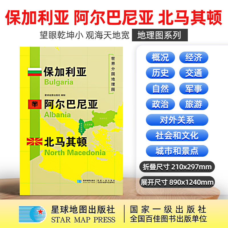 马其顿队不敌阿尔巴尼亚，比赛结束遗憾失利