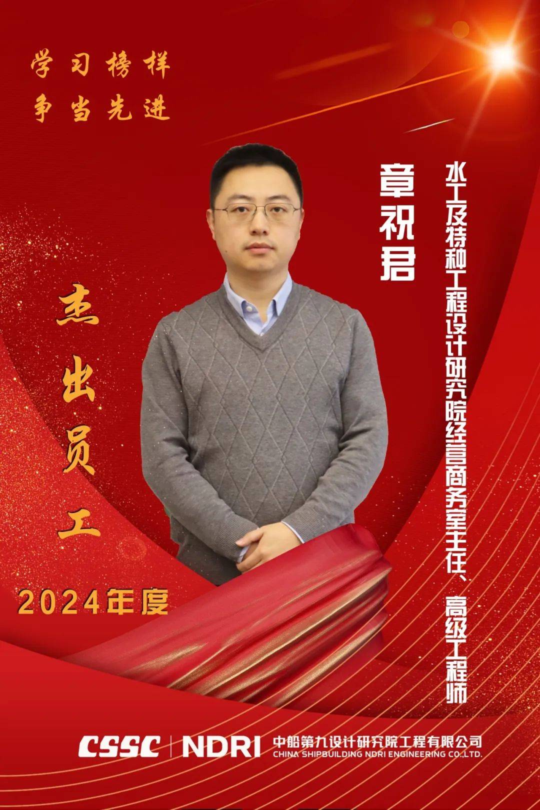 榜样力量！选手们兢兢业业追求卓越的简单介绍
