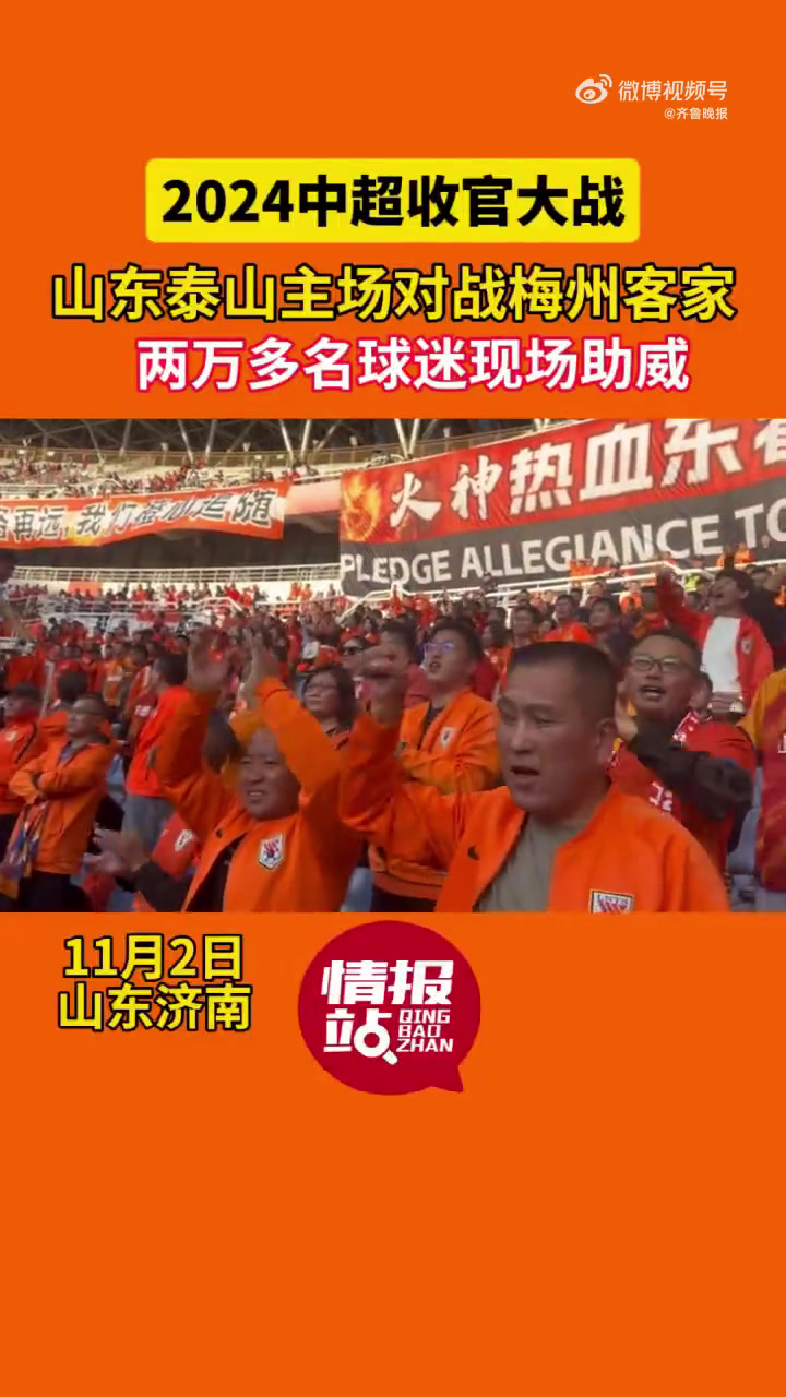 包含中超赛事引爆球迷热情，场上比赛精彩纷呈的词条