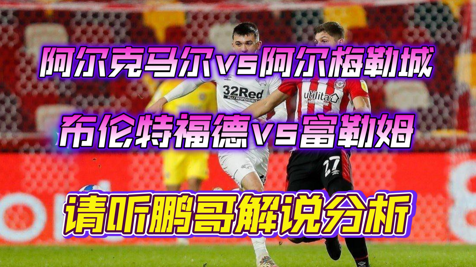 阿尔克马尔主场大胜维延德继续荷甲争冠的简单介绍