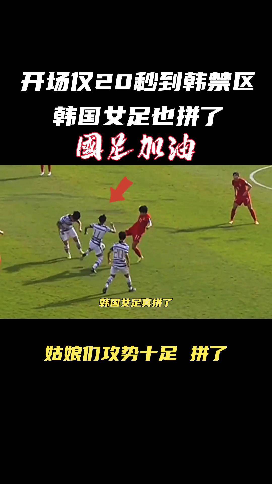 韩国女足:输给法国队