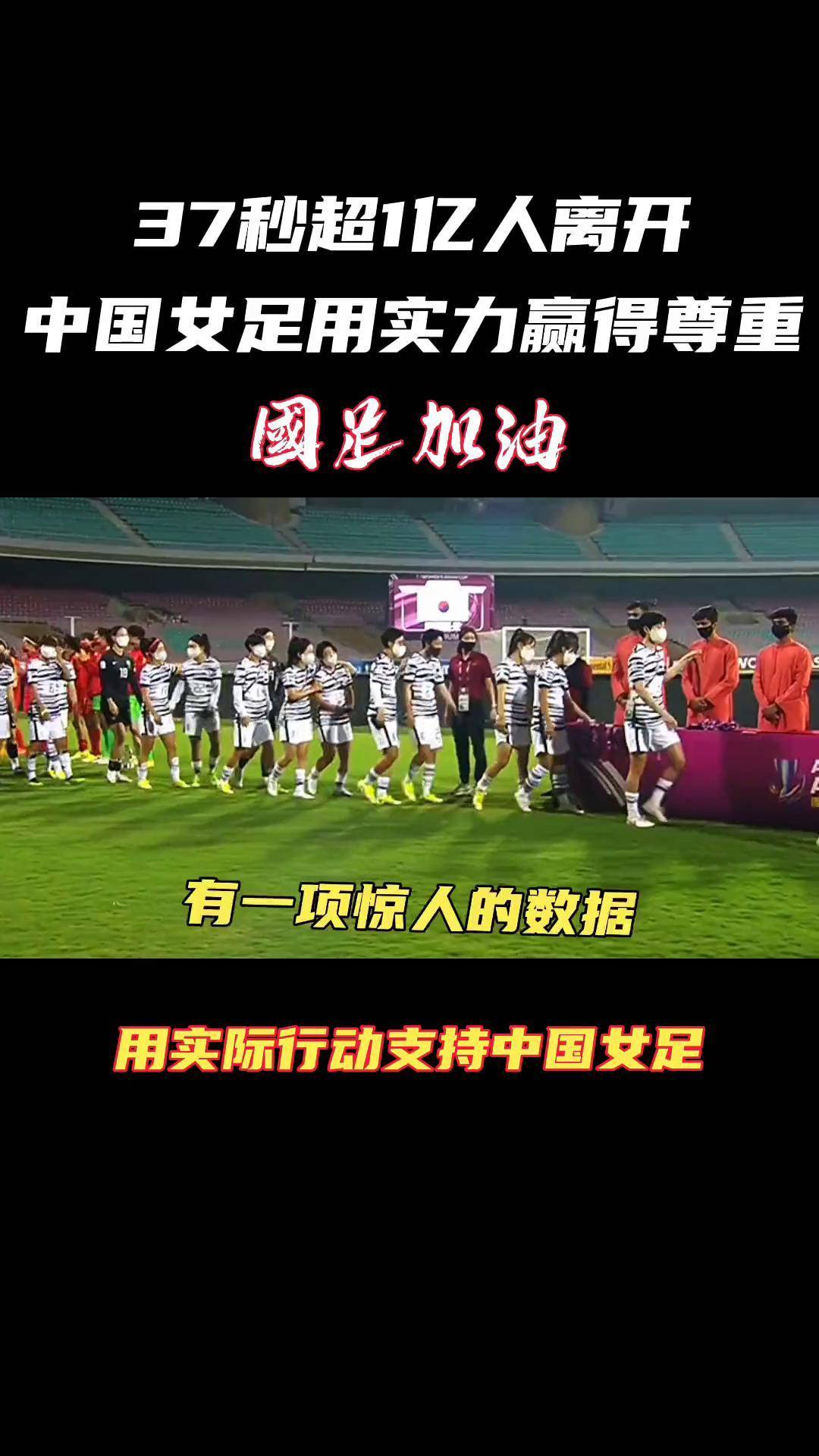 包含队员团结一心，中国女足展现实力的词条