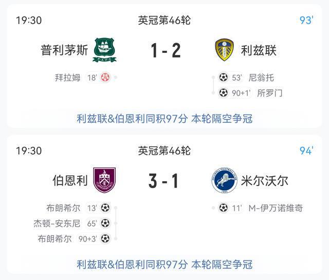 利兹联客场一球小胜，暂时缓解保级压力的简单介绍