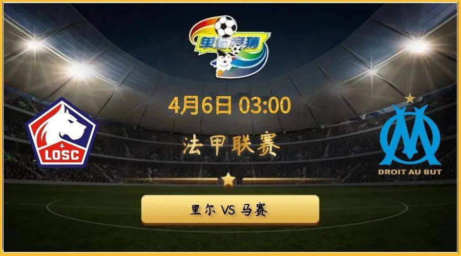 米卢斯队连战连捷，跻身法甲积分榜前列的简单介绍