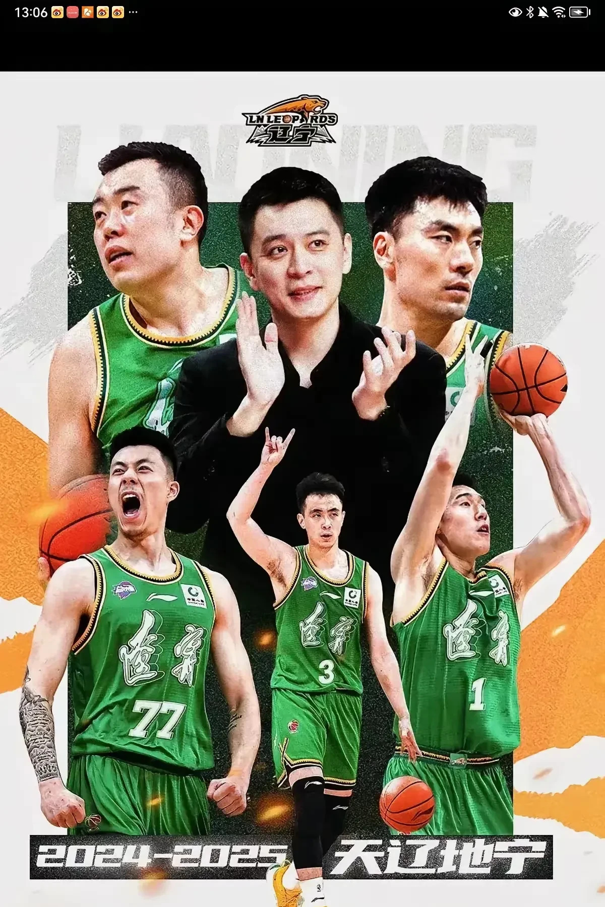 辽宁男篮备战挑战山西队，全力以赴追求胜利的简单介绍