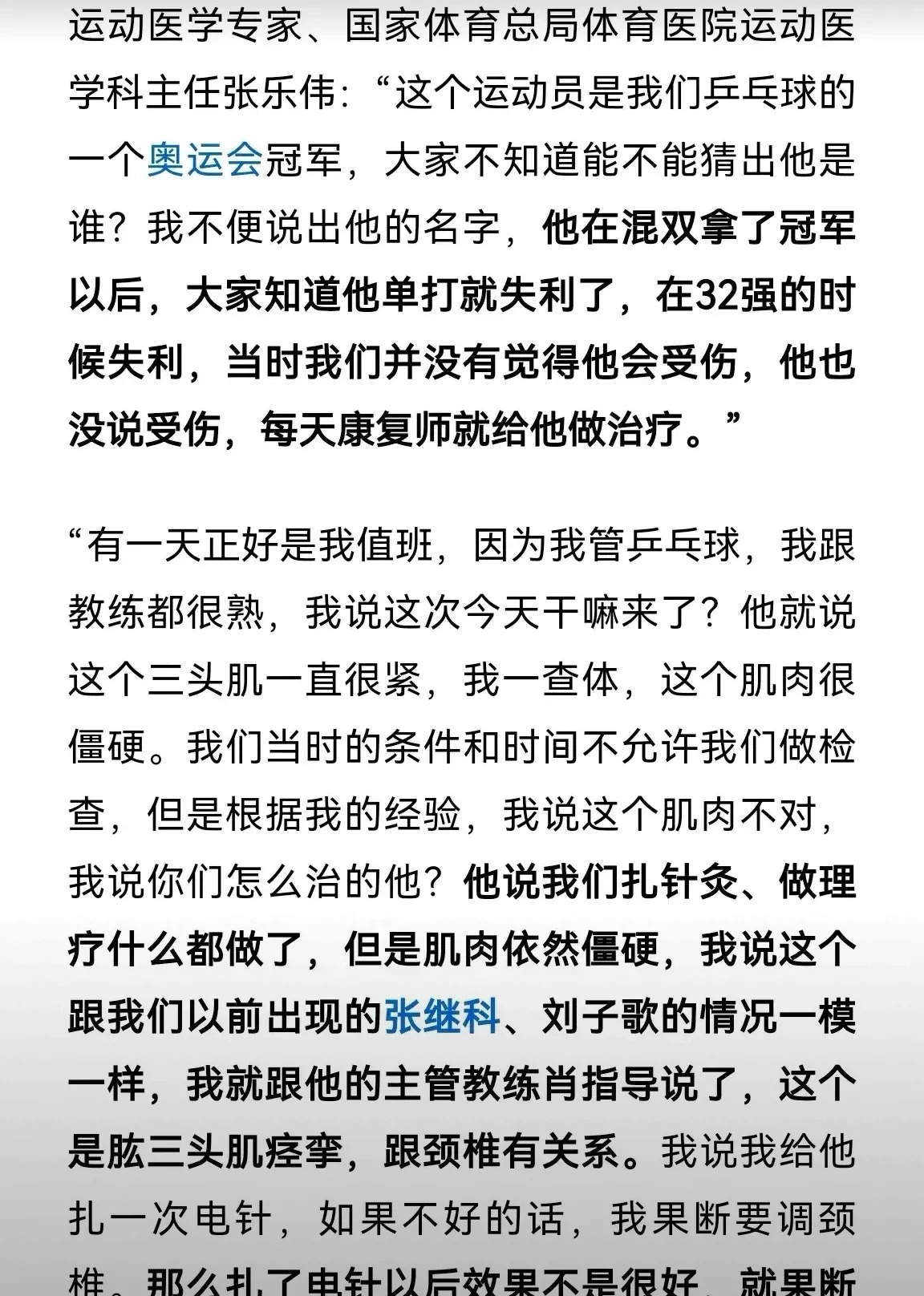 包含很遗憾地告诉大家，由于伤病我的赛的词条