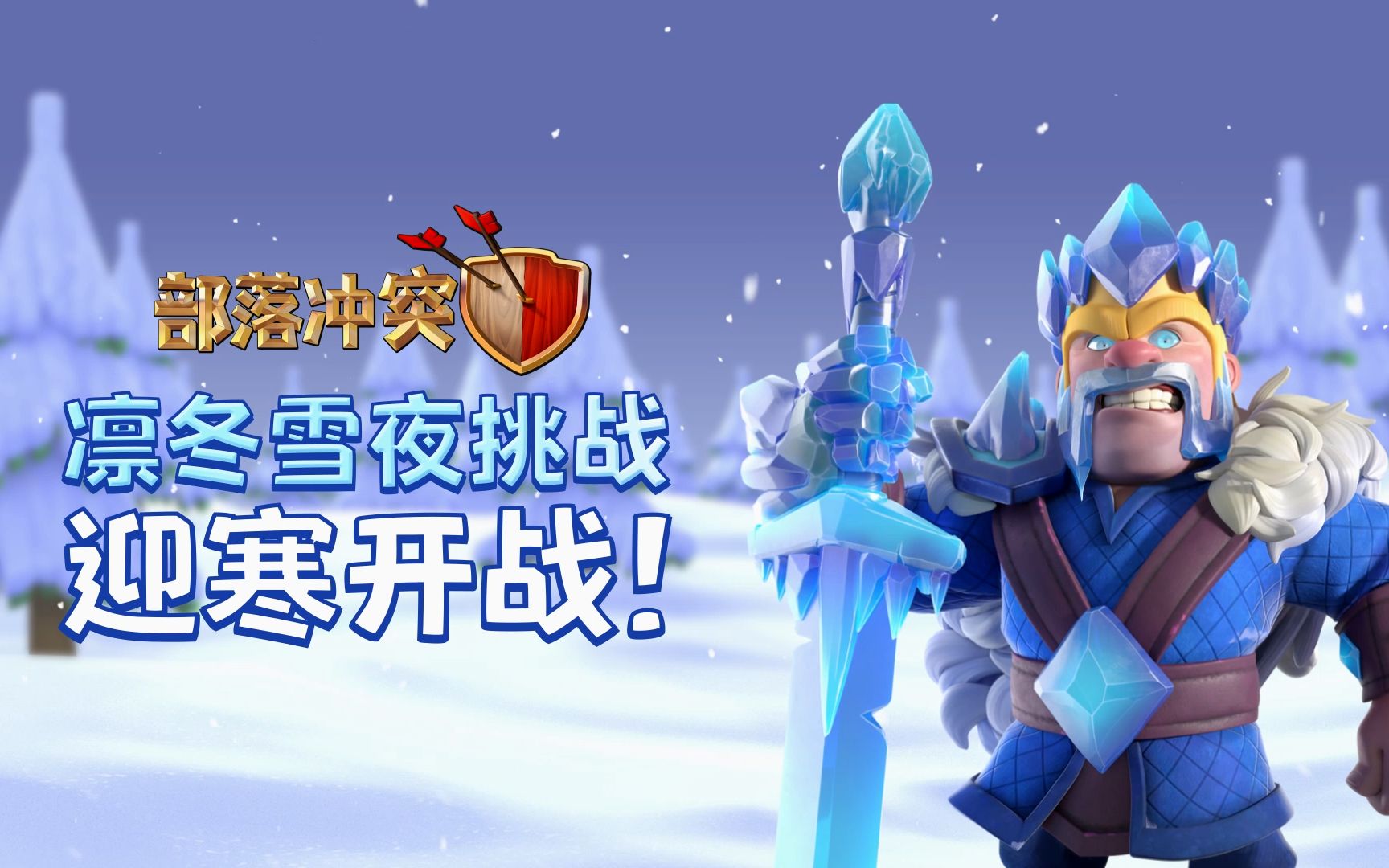蒙特雷队长激励全队，挑战强敌士气高昂的简单介绍