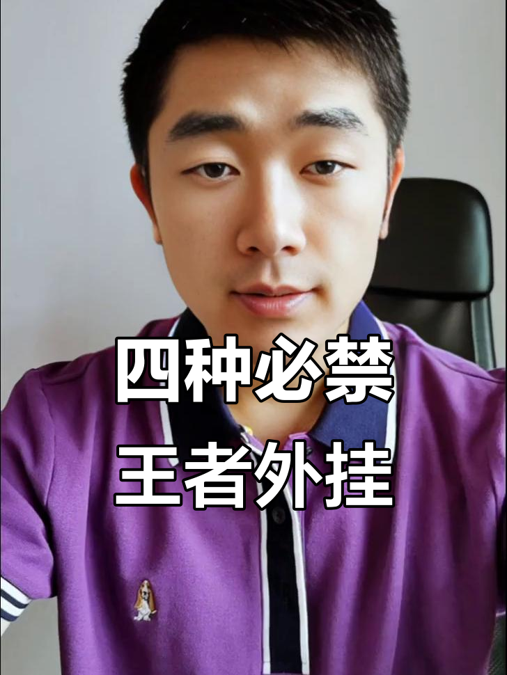 重拳出击！《王者荣耀》制售外挂案告破：3人被抓的简单介绍