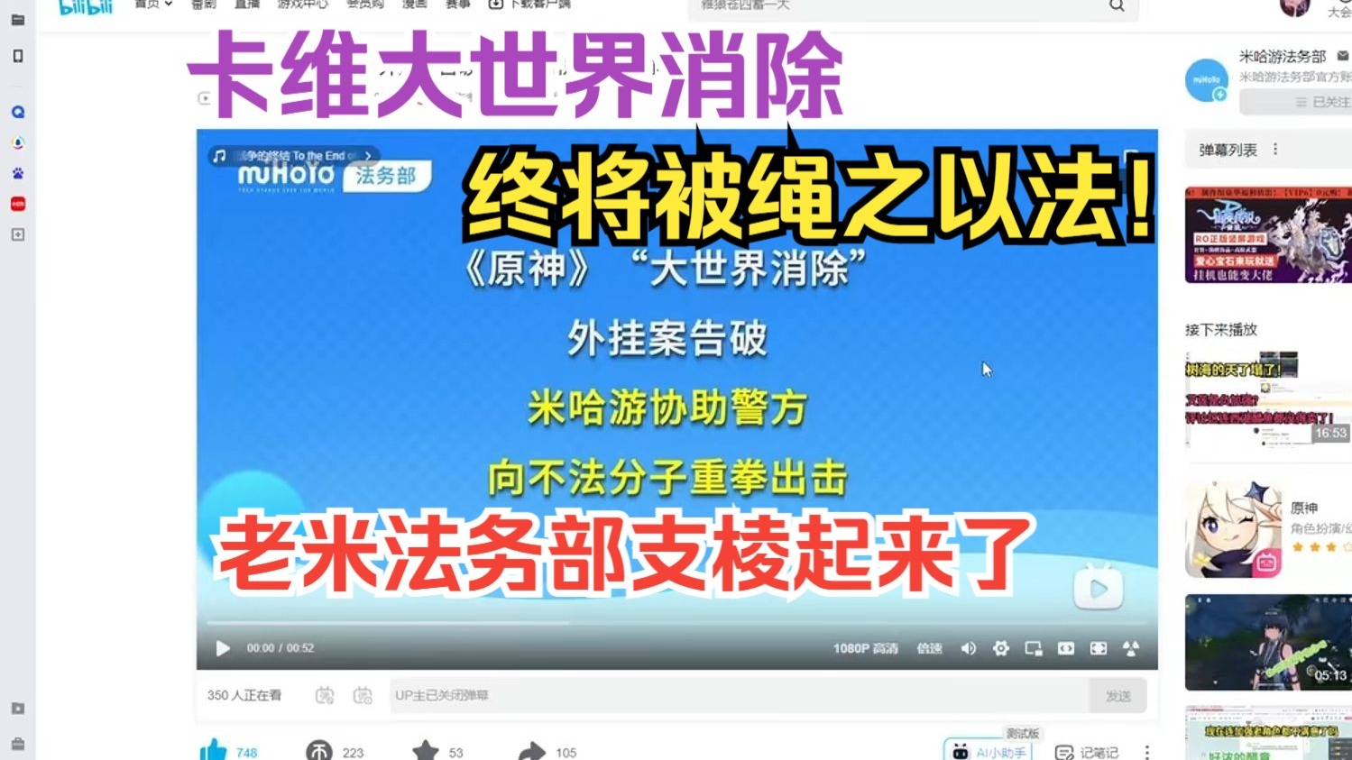重拳出击！《王者荣耀》制售外挂案告破：3人被抓的简单介绍