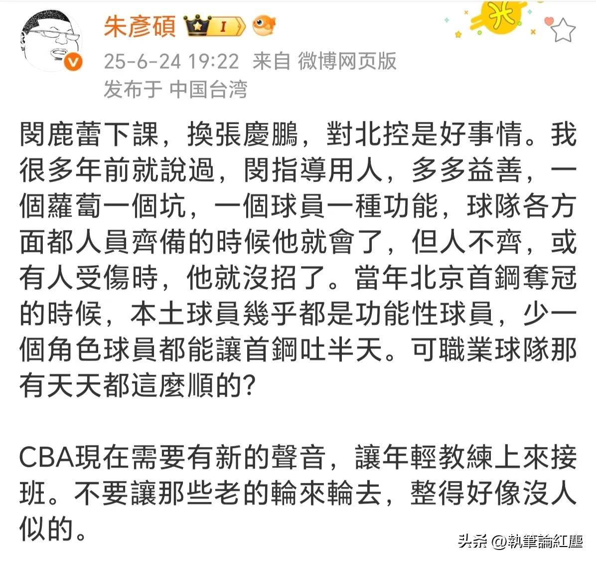 关于北控官方:闵鹿蕾因个人原因辞职聘请张庆鹏担任主教练的信息
