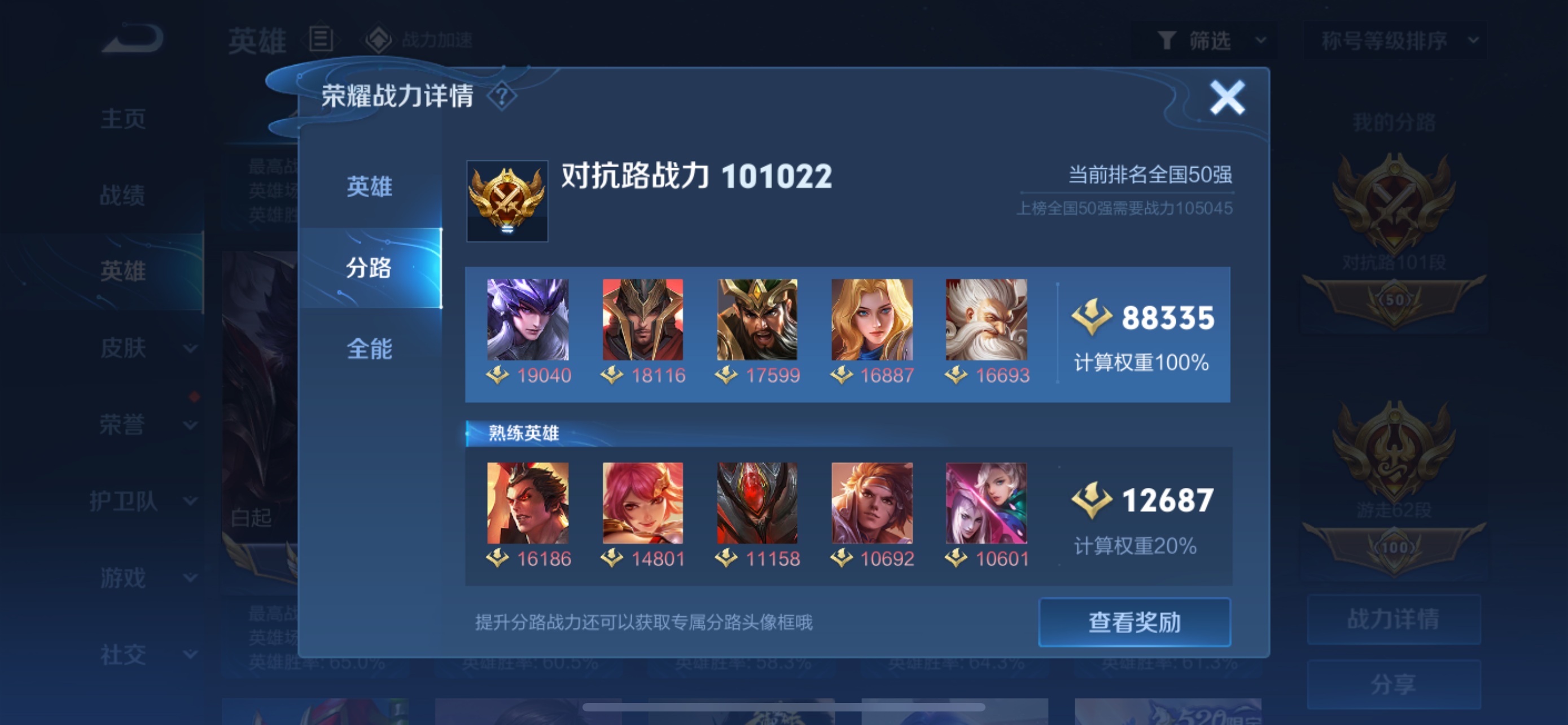 包含王者荣耀国际版现场爆点不断，苍狼突击从落后到翻盘，网友热议不断的词条