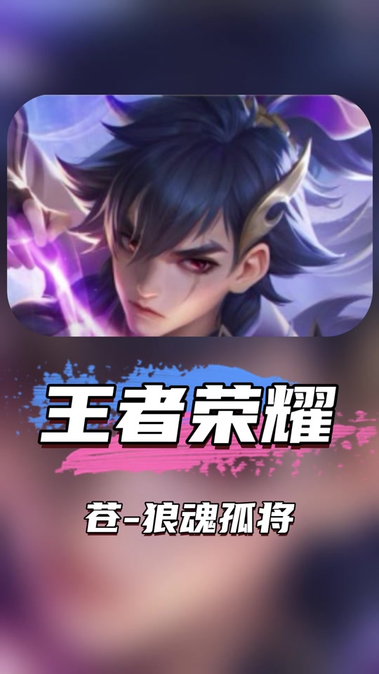 包含王者荣耀国际版现场爆点不断，苍狼突击从落后到翻盘，网友热议不断的词条