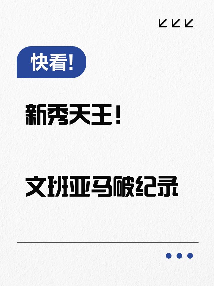 关键比赛中，天启小队上演惊天逆转，直播间破纪录