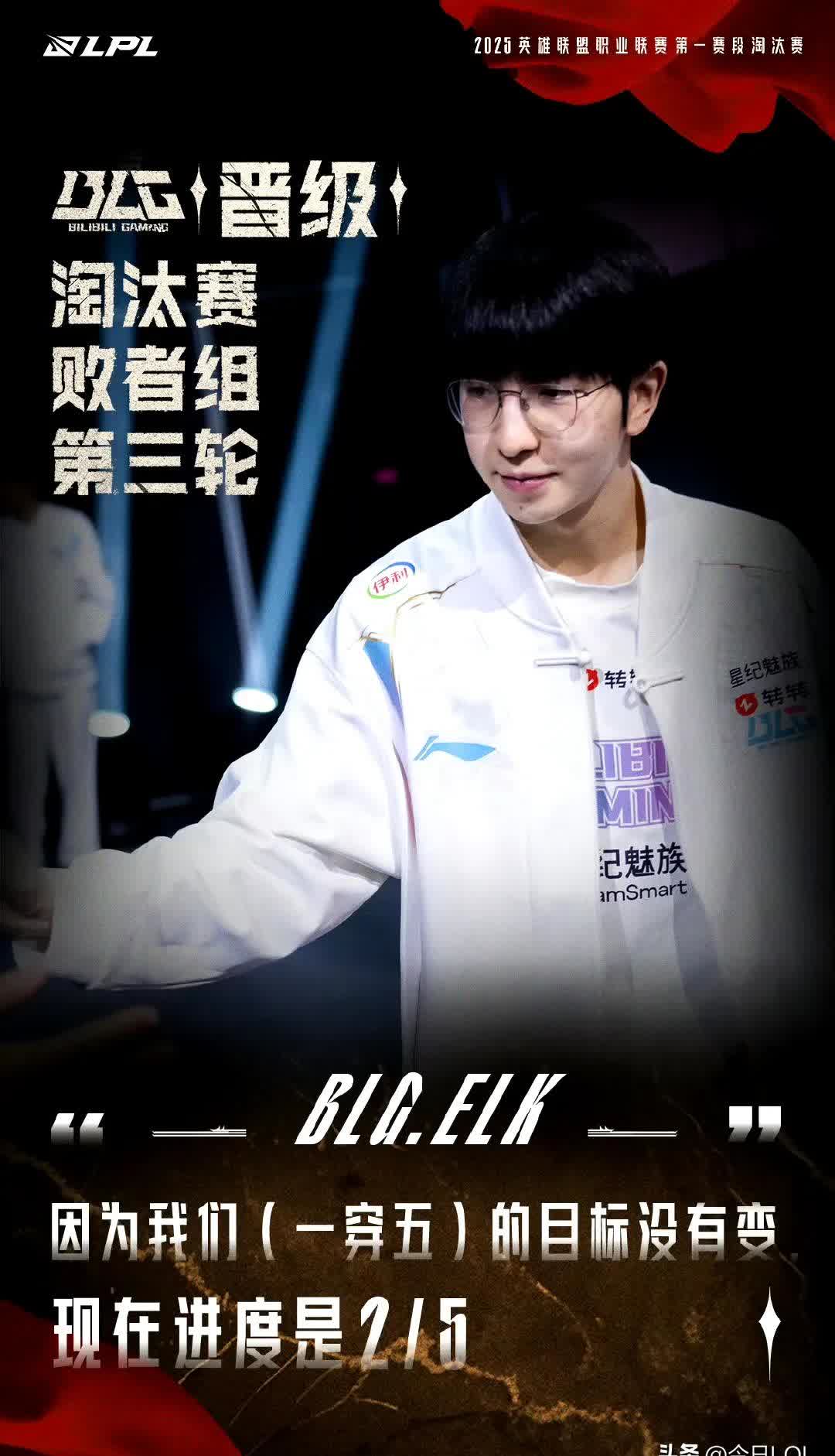 关于LPL第2位大满败选手诞生！BLG落地成盒，第3次“宫野革命”来了？的信息