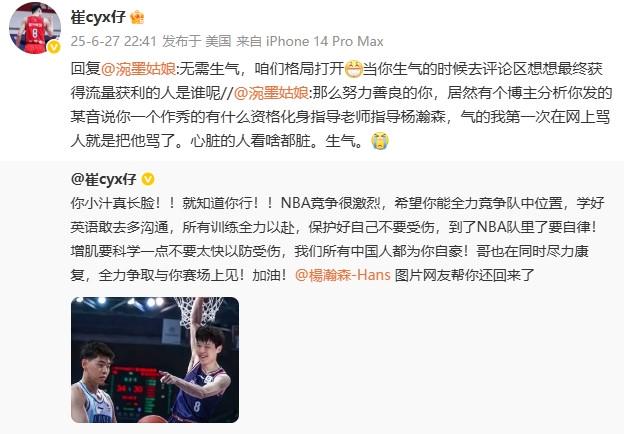 包含太到位了！青岛为杨瀚森建NBA级保障，防开拓者队医式悲剧，崔永熙经历被复盘的词条