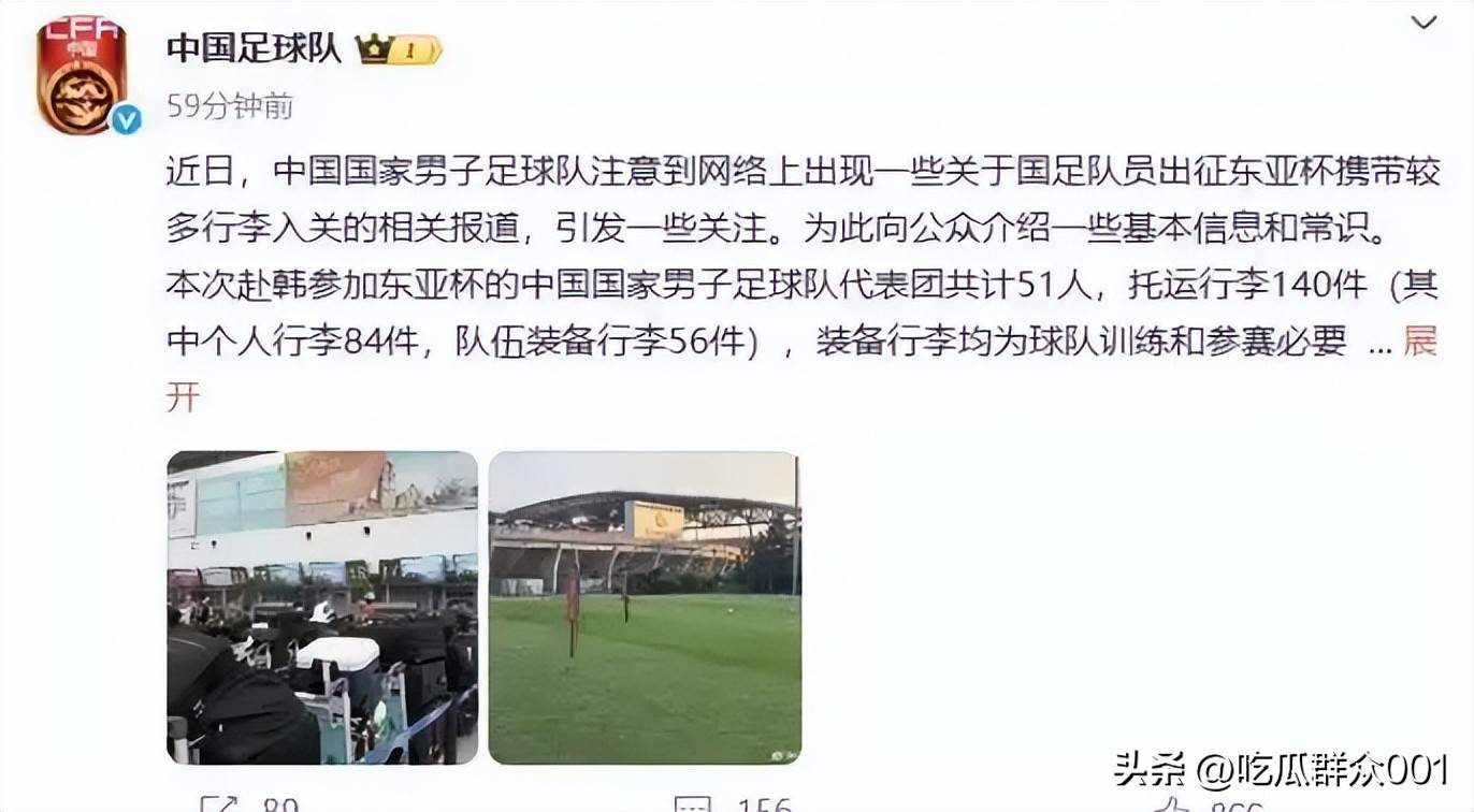 包含丢人！国足为东亚杯面子，召回部分球员，赢了也不光彩的词条