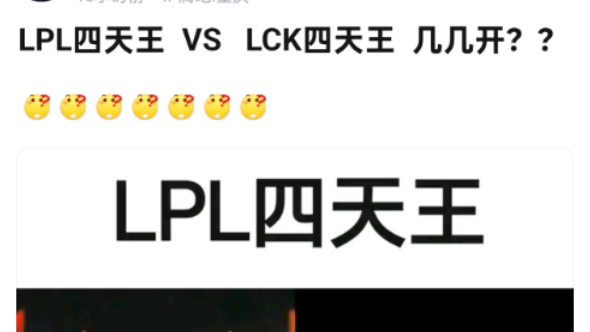 包含LPL最强战队惨遭群嘲！开赛2连败一场不赢，被LCK队伍打懵了？的词条