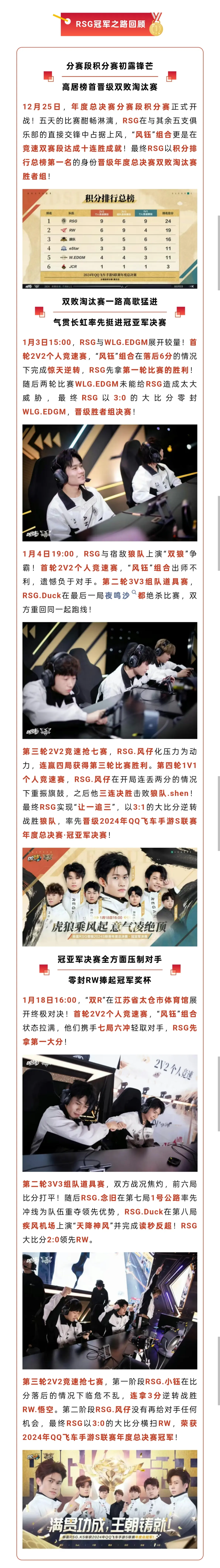总决赛G2收视率仅高于20年园区G2低于G1“比肩”07年刺骑的简单介绍