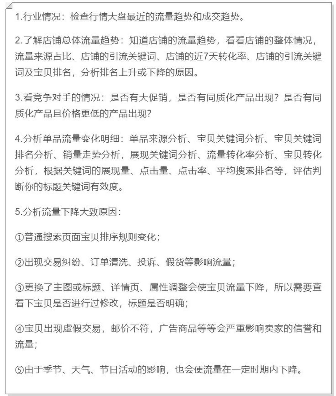 关于有个队把一个超级流量选手解了，他们很多决策我看不懂的信息