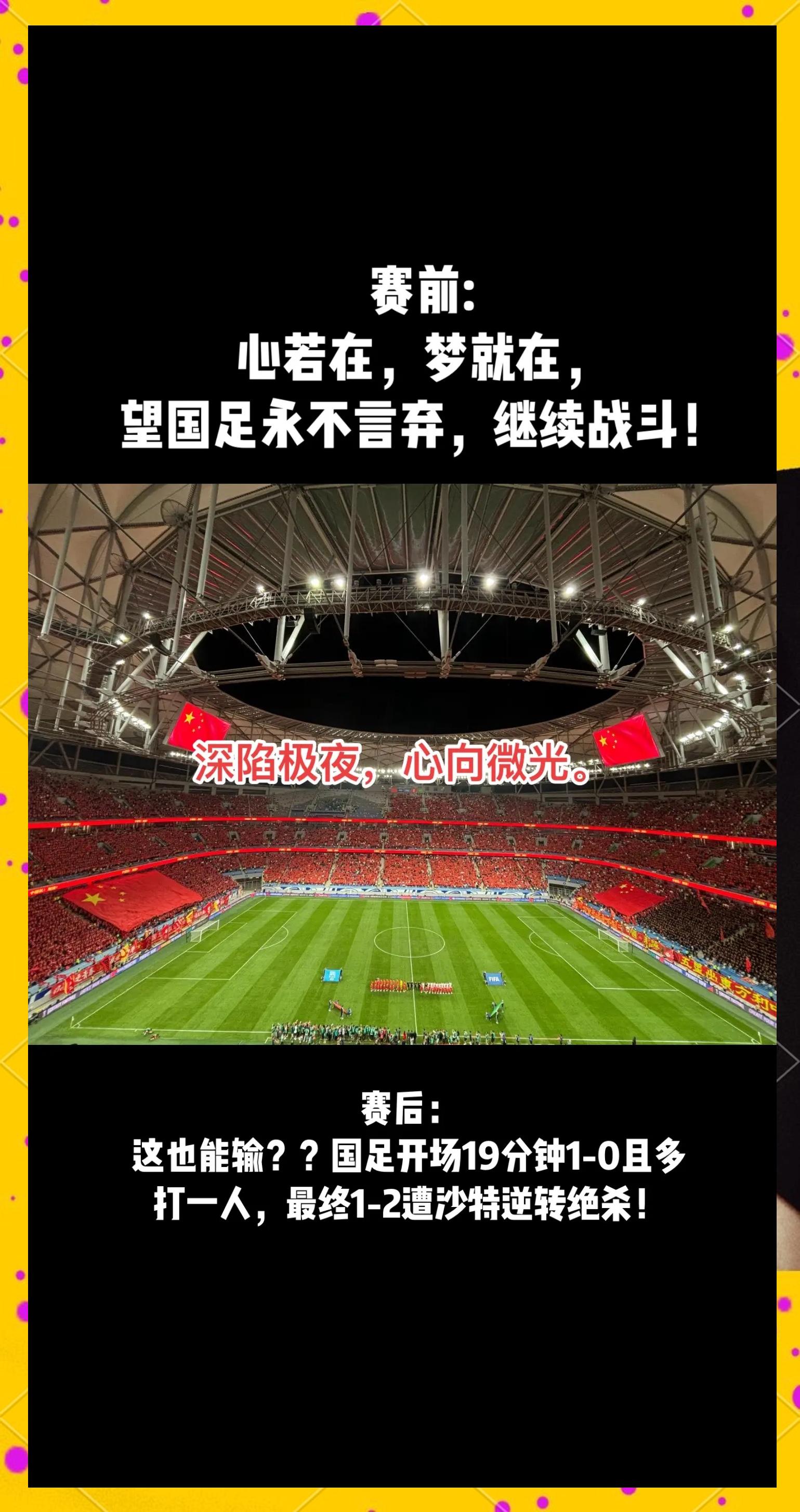 热议国足1-0中国香港:大部分时间索然无味加快选帅效率