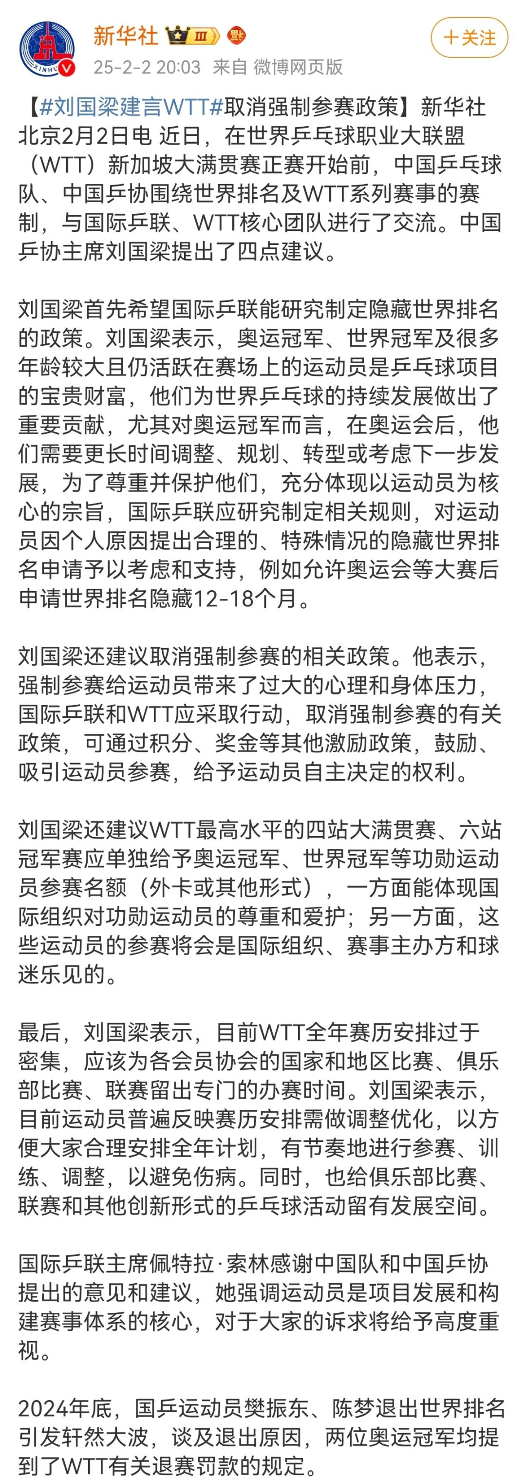 比赛对年轻球员有锻炼价值，需去适应日