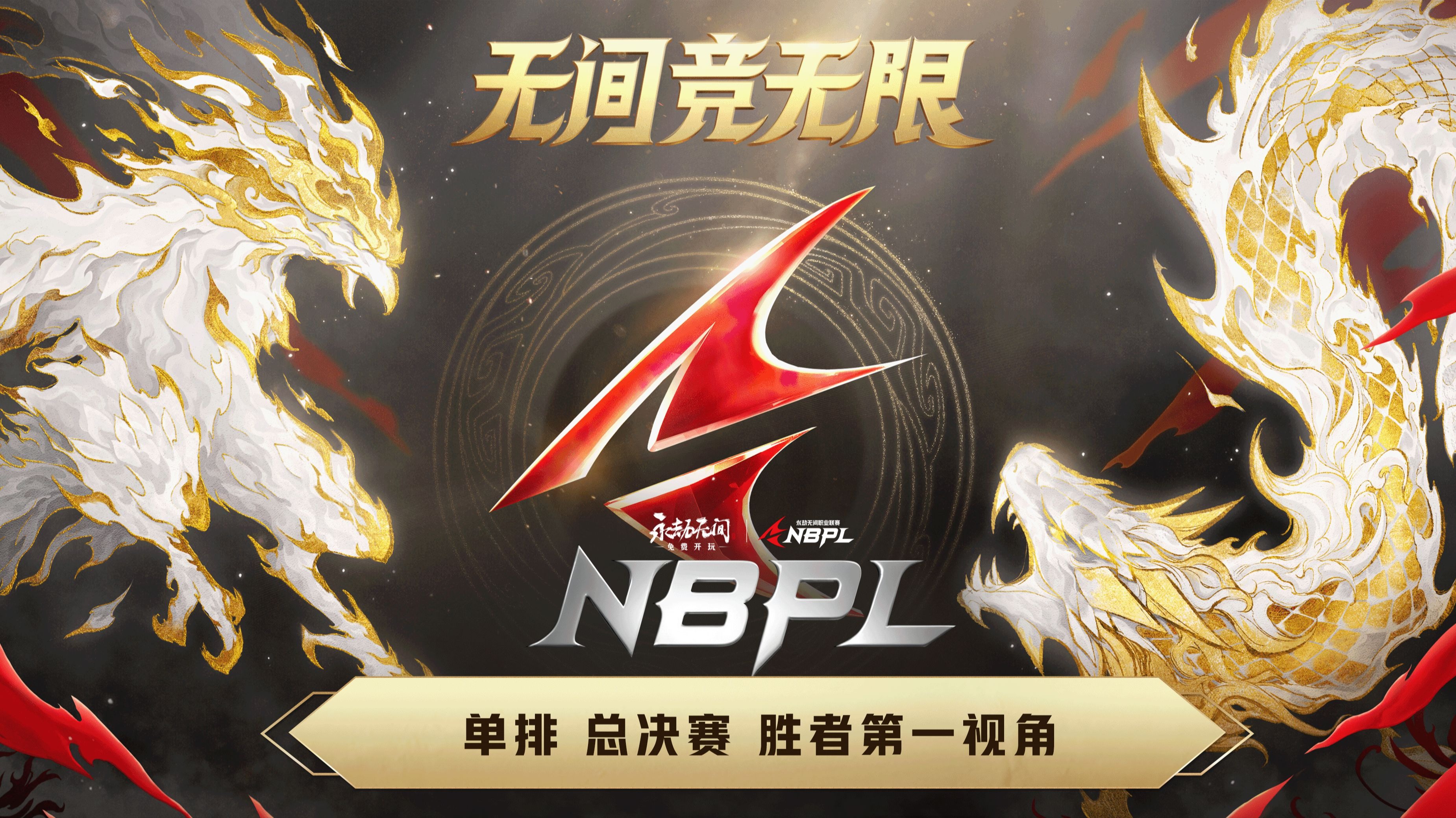 战场硝烟：选手决胜一搏取得胜利的简单介绍