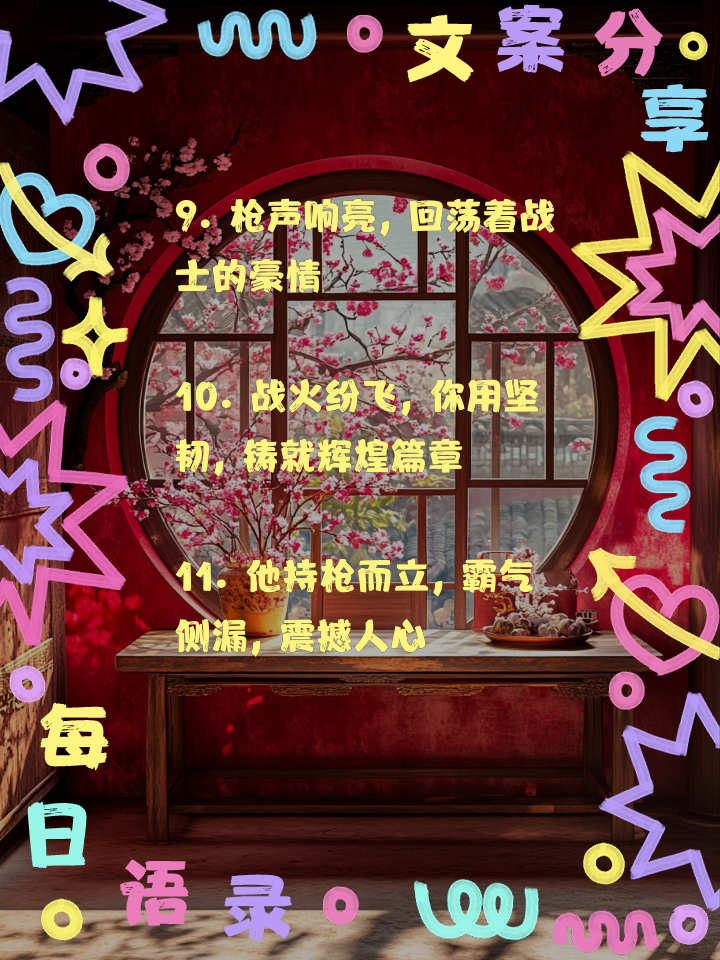 战场硝烟：选手决胜一搏取得胜利的简单介绍