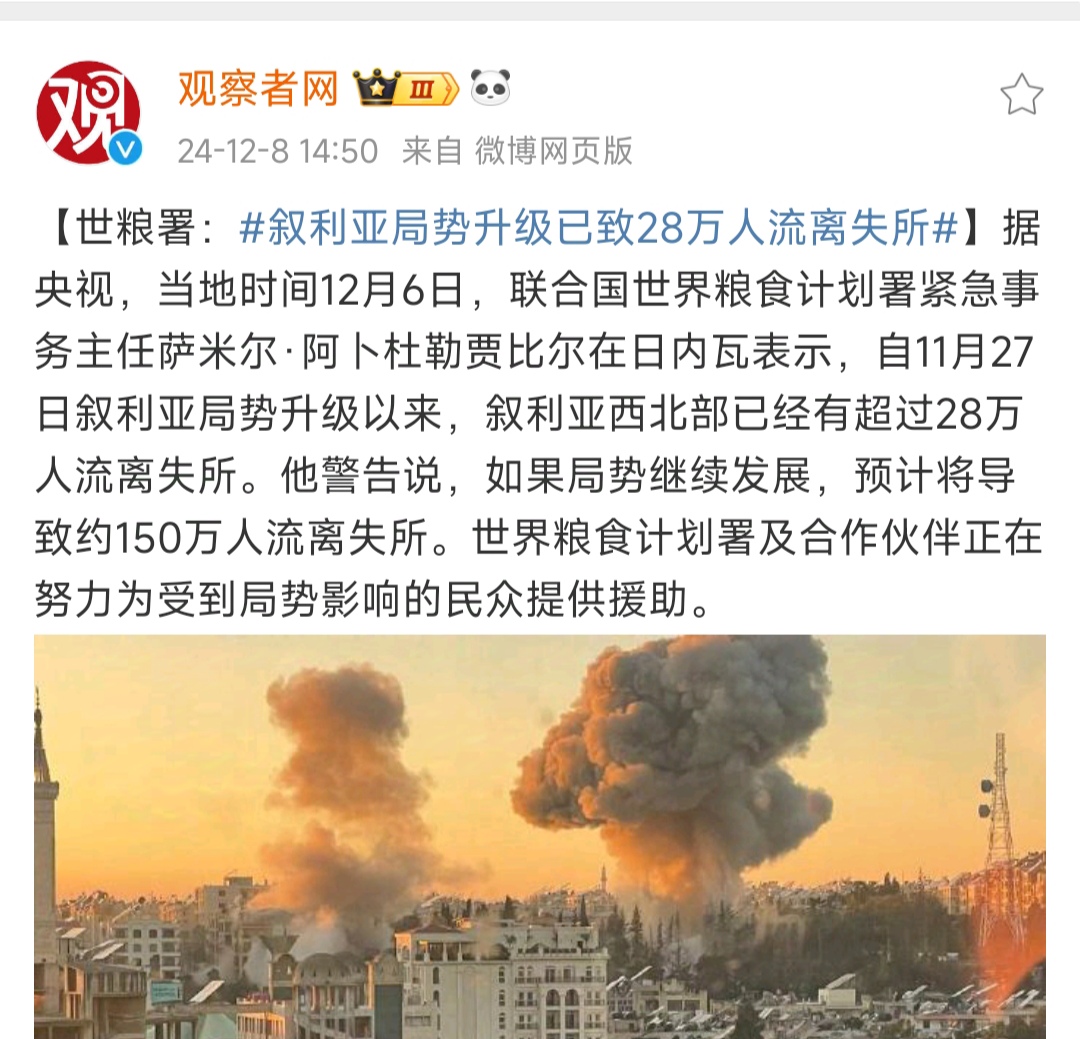 比利亚雷亚尔客场大败，被直邮戈尼亚压的简单介绍