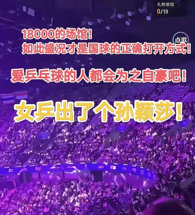 精彩比赛吸引万千球迷，全程目不暇接